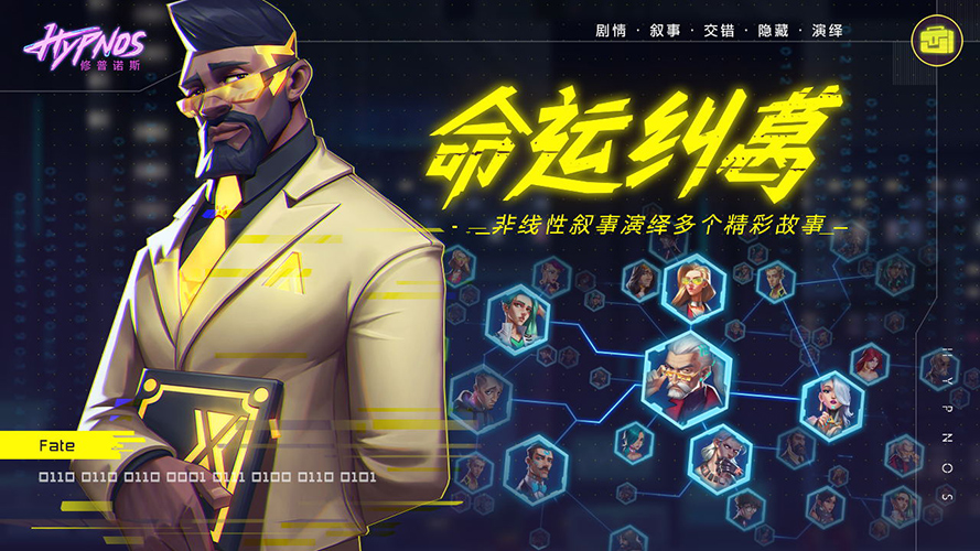 修普诺斯-3