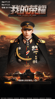我的荣耀-2