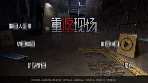 重返现场-01