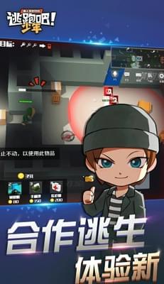 逃跑吧少年-01