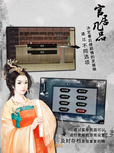 官居几品-2