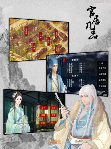 官居几品-1