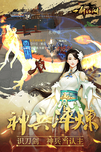 一剑江湖-3