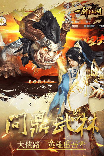 一剑江湖-1