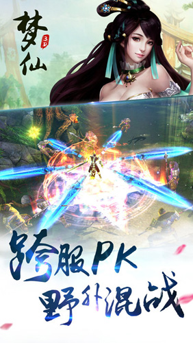 梦仙-01