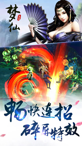 梦仙-01