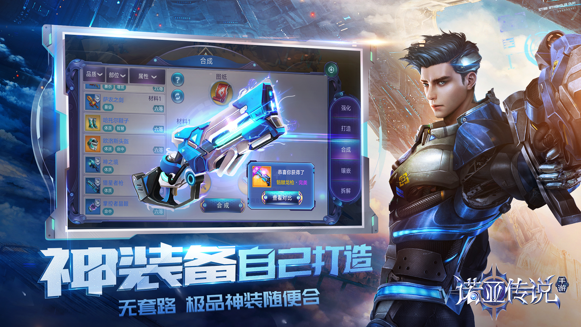 诺亚传说-2