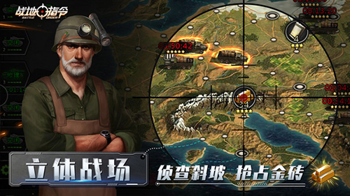 战地指令-1