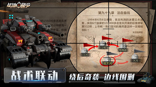 战地指令-0