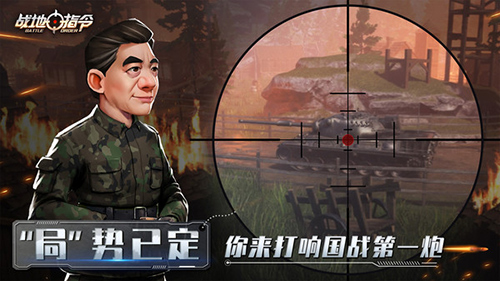 战地指令-2
