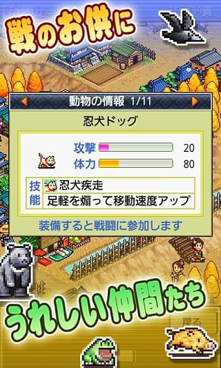 合战忍者村物语-3