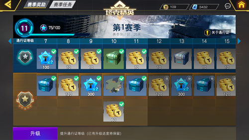 坦克精英-01