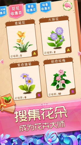 花花姑娘之魔法花园农场-01
