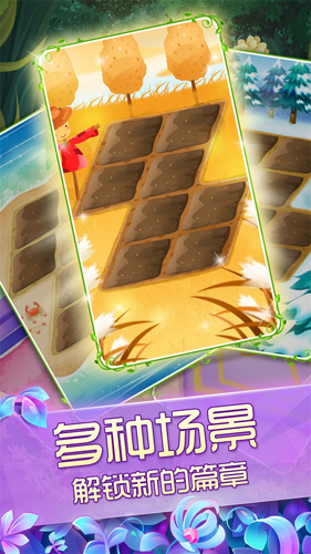 花花姑娘之魔法花园农场-01