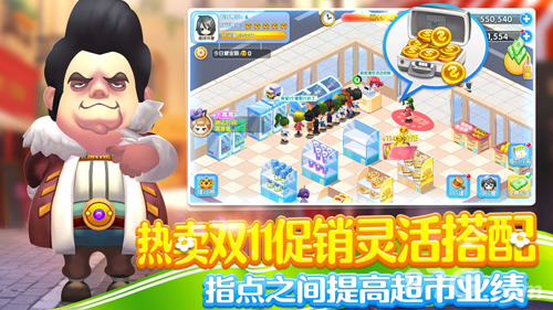 梦想超市-2