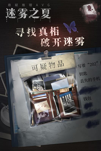 迷雾之夏-01
