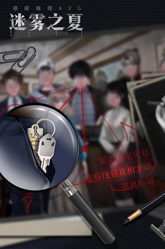 迷雾之夏-01