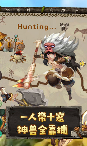 原始人也疯狂-3