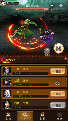 快打三国-01