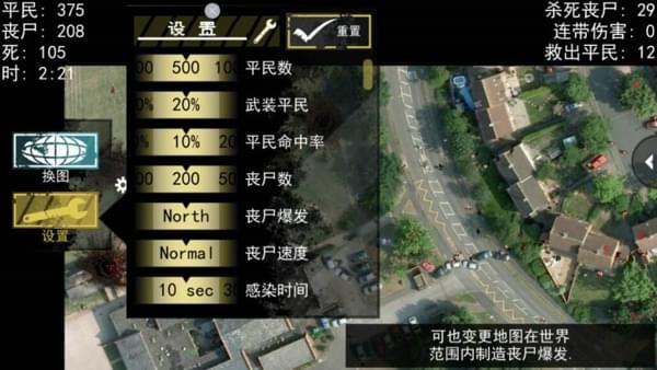 僵尸围城模拟器-01