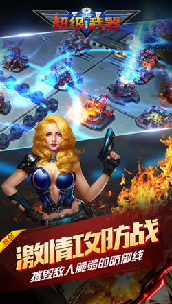 超级武器-01