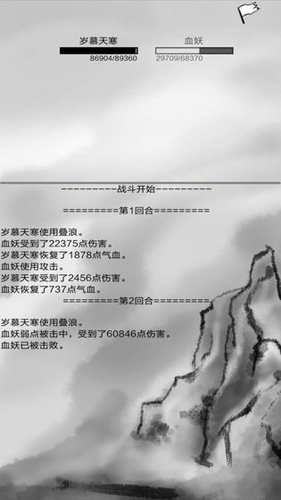 红尘问仙-3