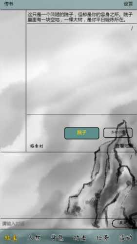 红尘问仙-1
