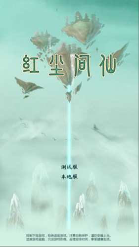 红尘问仙-0