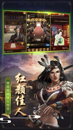 三国大作战-3
