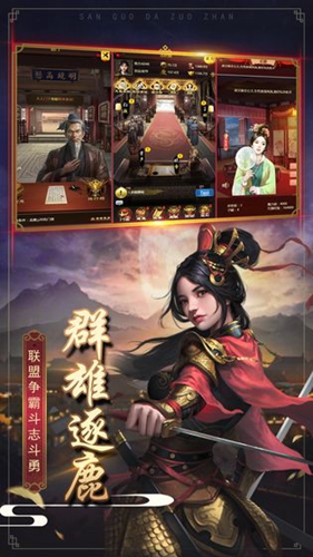三国大作战-1