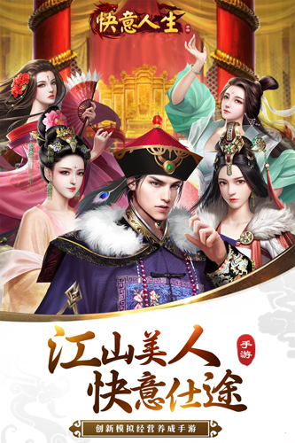 我和快意人生-0