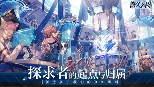 悠久之树-1