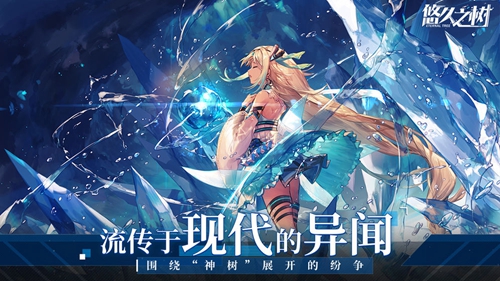悠久之树-2
