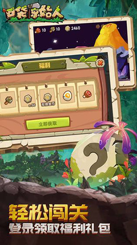 口袋原始人-01