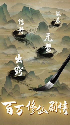 修真情缘-01