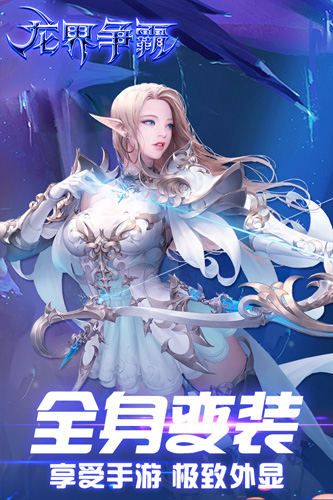 龙界争霸-01