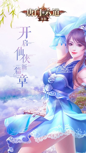 唐门六道-01