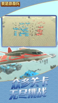 我是小奇兵-01