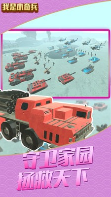 我是小奇兵-01