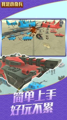 我是小奇兵-01