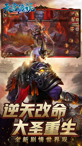 天宫传说-1