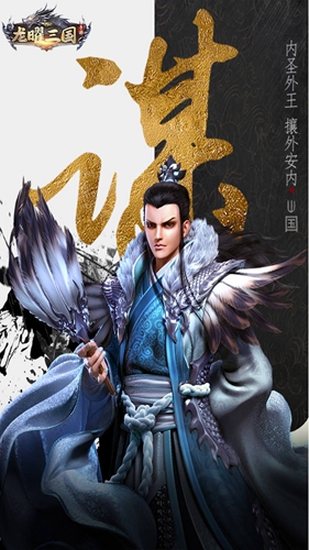 龙曜三国-1