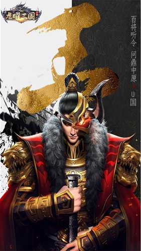 龙曜三国-2