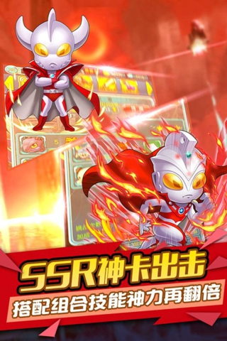 奥特曼口袋版-01