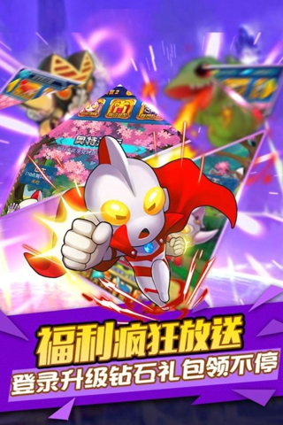 奥特曼口袋版-01