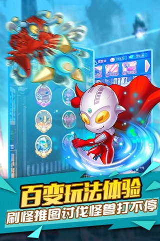 奥特曼口袋版-01