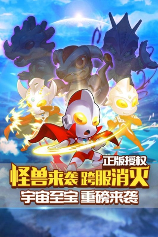 奥特曼口袋版-01