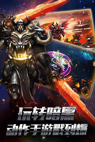 魔龙战神-2