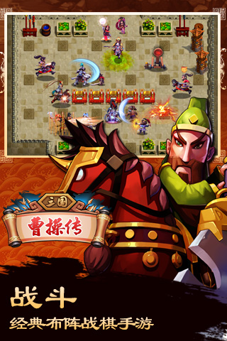 三国曹操传-1