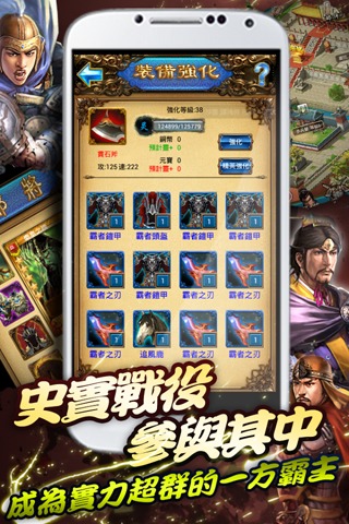 楚汉君王传-01